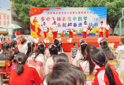 城关镇花宝小学：庄严入队启新程 缤纷汇演庆六一