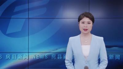 房县以产业链建设为抓手着力推动循环经济提质增效