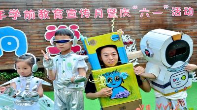 房县幼儿园：童趣逐梦太空 科创点亮“六一”