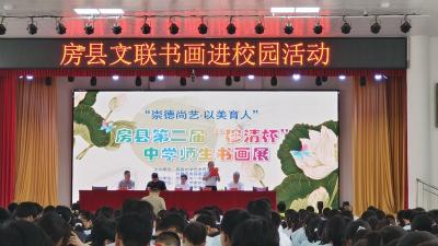 房县城关一中：崇德尚艺 以美育人