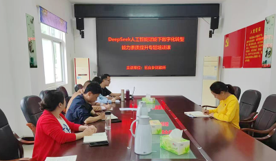 五台乡：AI赋能新办公 能力提升见实效