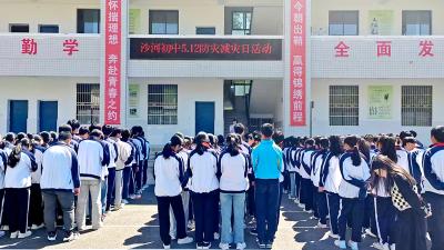 房县沙河初中：防灾减灾 安全伴我行