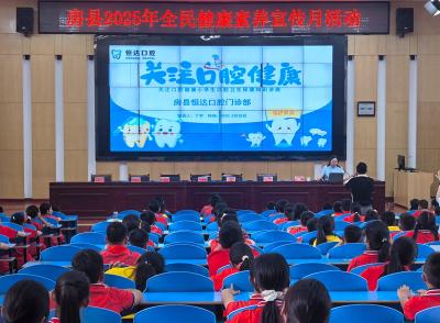 房县东城小学：爱眼护眼 从我做起