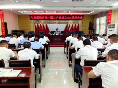 深情关怀暖人心 殷殷嘱托催奋进  ——周绍涛赴化龙堰镇开展“七一”系列庆祝活动