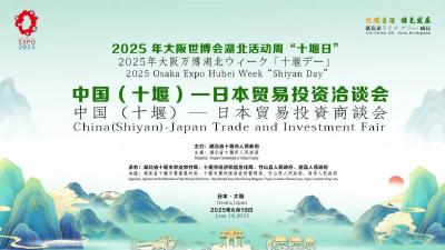 房县黄酒亮相2025年大阪世博会