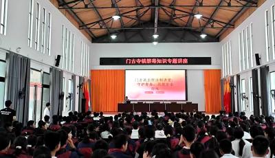 筑牢青春防线 共建无毒未来——门古寺镇开展国际禁毒日主题宣教活动