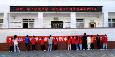 房县姚坪小学：开展“珍爱生命，谨防溺水”师生宣传活动