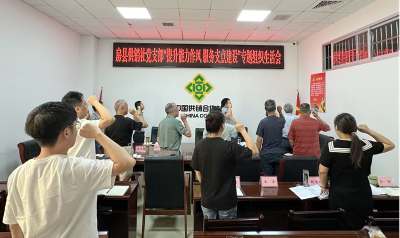 房县供销社：开展“七个一”系列活动献礼建党104周年