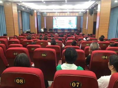 房县妇联：凝聚“家”力量 赋能“育”未来