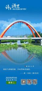 诗里 酒里 我在诗酒房县等你 | 塘溪大桥