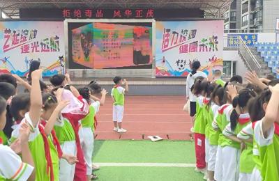 房县东城小学：拒绝毒品 风华正茂
