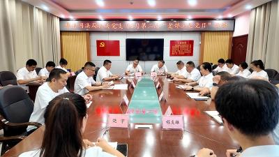 【党旗飘飘】司法局机关党支部：党旗飘扬处 法治惠民生