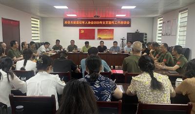 房县关爱退役军人协会召开2025年文艺宣传工作座谈会