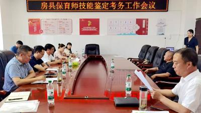 房县职业技术学校：开展保育员技能认定 促进儿童安全健康