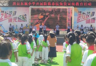 房县东城小学：聚焦防范非法集资 筑牢金融安全防线