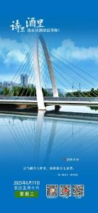 诗里 酒里 我在诗酒房县等你 | 白驹桥