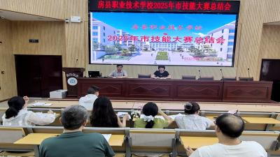 房县职业技术学校：经验交流共分享 大赛总结促提高