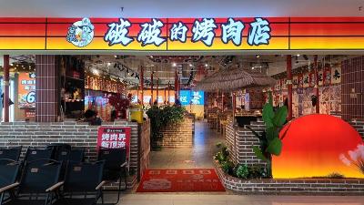 【创业在房县】邓鹏飞：扎根家乡沃土  打造城市“烟火气”