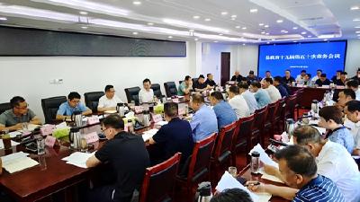 杨丹华主持召开县政府常务会议