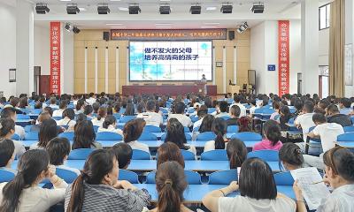 房县东城小学：做不发火的家长 培养有教养的孩子