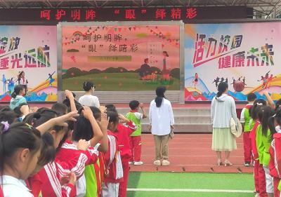 房县东城小学：点亮“睛”彩行动 守护少年“视”界新未来