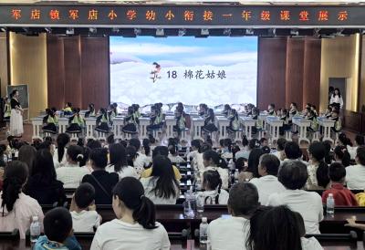 军店镇中心学校：携手同行共筑成长桥梁