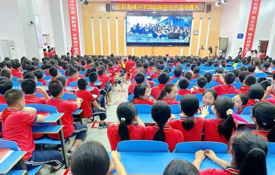 房县东城小学：童心筑梦向未来 扬帆启航新征程