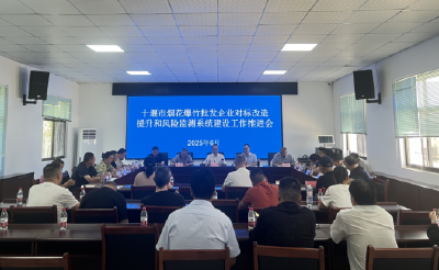 省应急厅深入十堰房县督导烟花爆竹批发企业对标改造提升工作