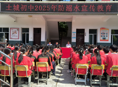 房县土城初中：开展防溺水安全教育 筑牢暑期安全防线