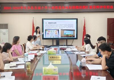 房县东城小学教联体：结题汇报展硕果  答辩评审促提升