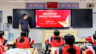 房县七河中学：筑牢安全防线 共护美好校园