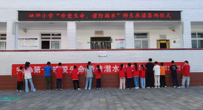 房县姚坪乡：筑牢防溺水安全防线 护航群众平安度夏