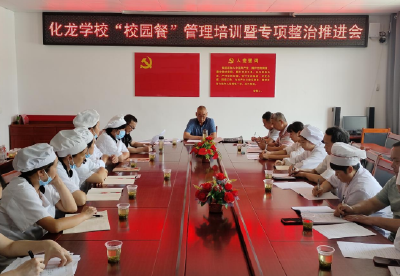 化龙学校：筑牢师生“舌尖上的安全”防线