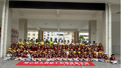 房县培心幼儿园幼小衔接班走进八一希望小学——幼小衔接零距离 童心共筑成长梦‌