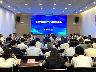 全市黄酒产业供需对接会召开