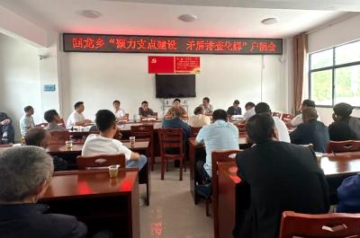 回龙乡人大：户院会上听民意    矛盾化解促和谐