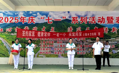 上龛乡：红心向党筑支点 清风正气谱新篇