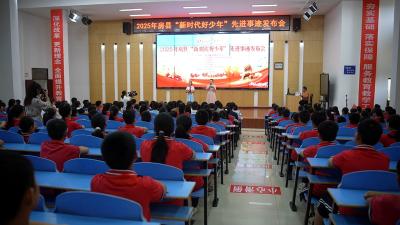 邓俊熙等10名同学获评房县“新时代好少年”荣誉称号