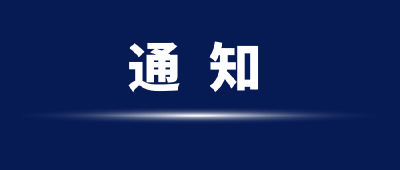关于开展房县2025年度失业保险费稳岗返还工作的通知