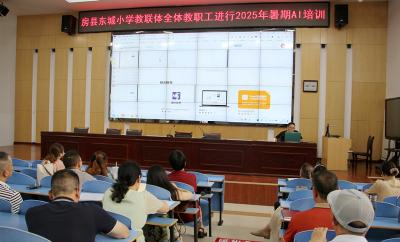 房县东城小学教联体：AI赋能新师路 智能教育启新程