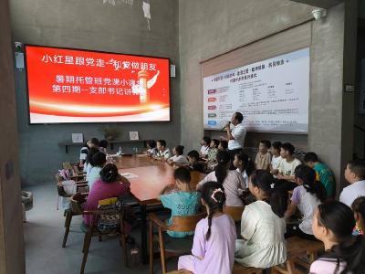 房县白鹤镇：暑期托管班变身“红色课堂”！村书记为留守儿童播撒爱国种子