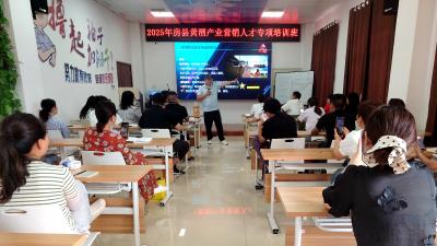 房县“黄酒课堂”开讲啦！30余学员共赴创业“醉”美之约