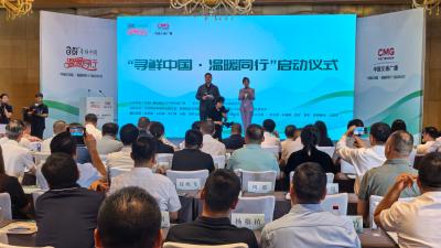 房县亮相“寻鲜中国 温暖同行”启动仪式现场