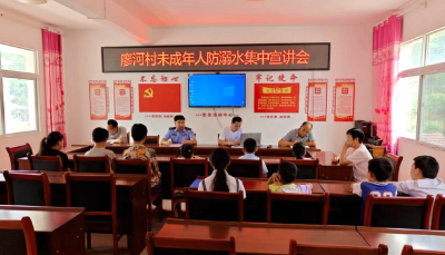 五台派出所开展未成年人防溺水宣讲会 筑牢暑期安全防线