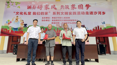 沙河乡：党旗飘扬庆华诞 初心如磐聚合力