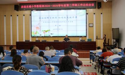 房县东城小学教联体：收官奋进提质效深耕不辍谱华章