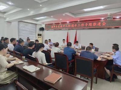 姚坪乡：织密防溺水“安全网”全力服务“支点建设”