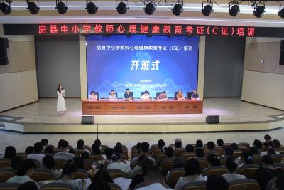 房县500名教育工作者共筑心育防线