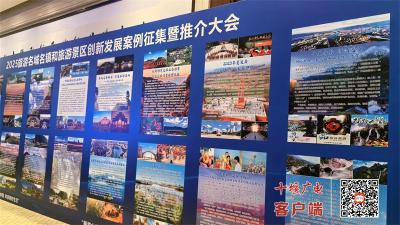 湖北房县获评2025旅游名城创新发展案例