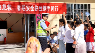 房县：联合开展安全教育 守护学生暑期平安